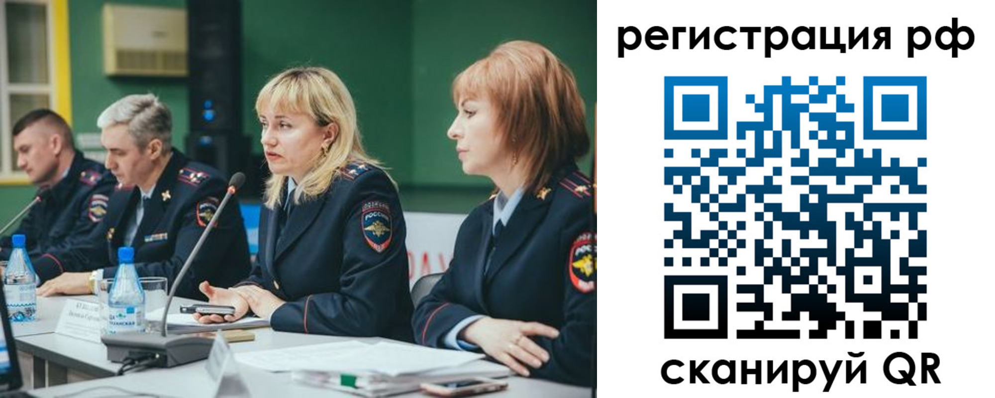 прописка законно в Отрадном