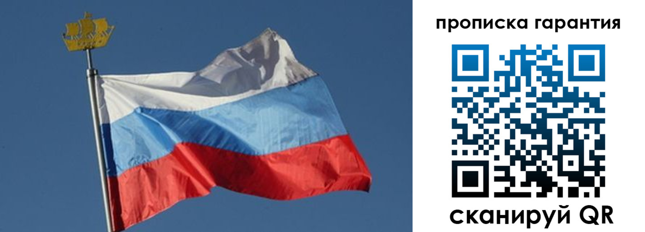 временная регистрация законно в Отрадном