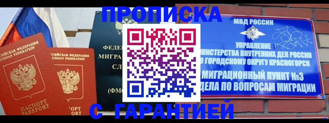 регистрация для дет. сада в Отрадном