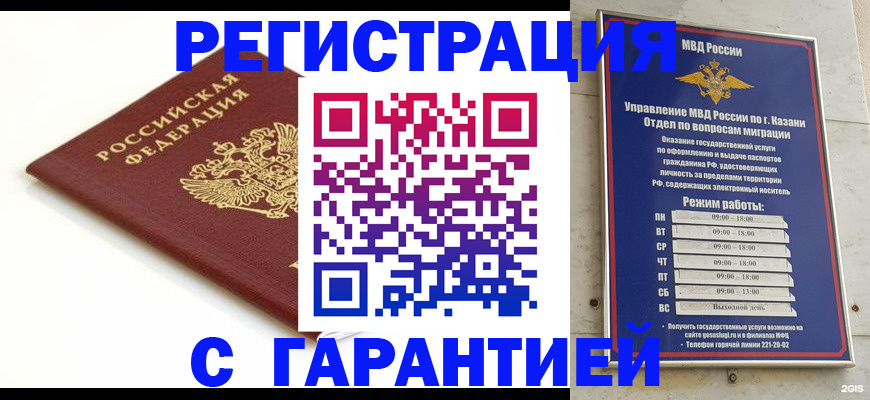 регистрация для дет. сада в Отрадном