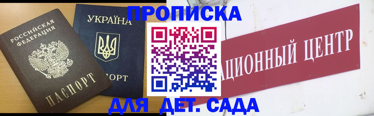 временная регистрация поиск в Отрадном